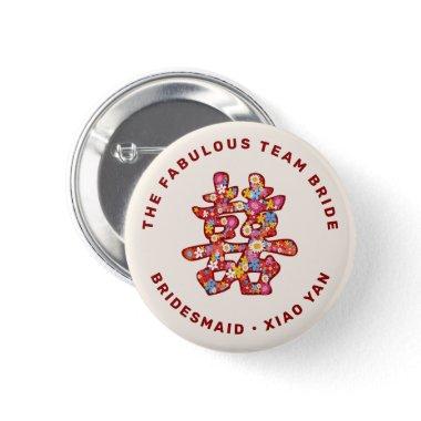 Floral Double Happiness Chinese Wedding Name Tag Pinback Button