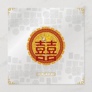 Modern Red Happiness Chinese Wedding Invitations