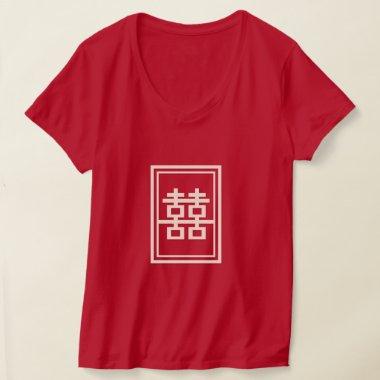 Rectangle Double Happiness Classic Chinese Wedding T-Shirt