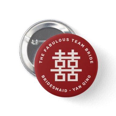 TEAM BRIDE Simple Double Happiness Chinese Wedding Pinback Button