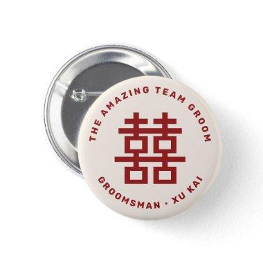 TEAM GROOM Simple Double Happiness Chinese Wedding Button