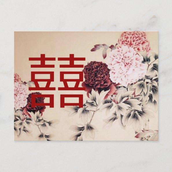 Vintage Spring Double Happines/Chinese Wedding PostInvitations