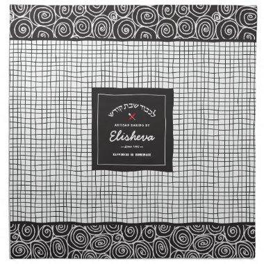 Black and White Sketchy Challah Dough Cover Cloth Napkin