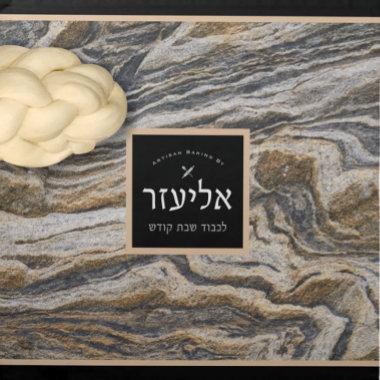 Challah Dough Cover - Hebrew Grey Tan Swirls Stone Cloth Napkin