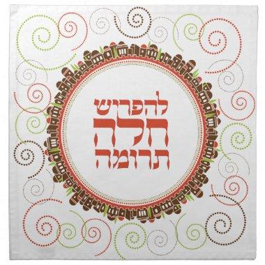 Challah Dough Cover. Jerusalem-BWN/GRN -Sefardic Cloth Napkin
