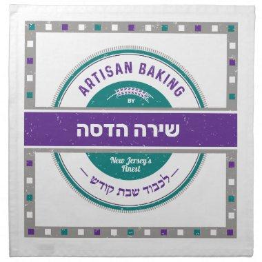 Challah Dough Cover.Rustic-Teal-Purple HEBREW NAME Cloth Napkin