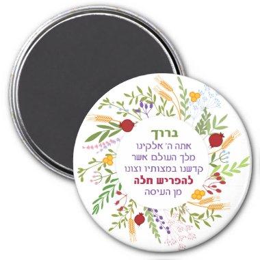 Challah Hebrew Bracha Quirky Floral Wreath Magnet