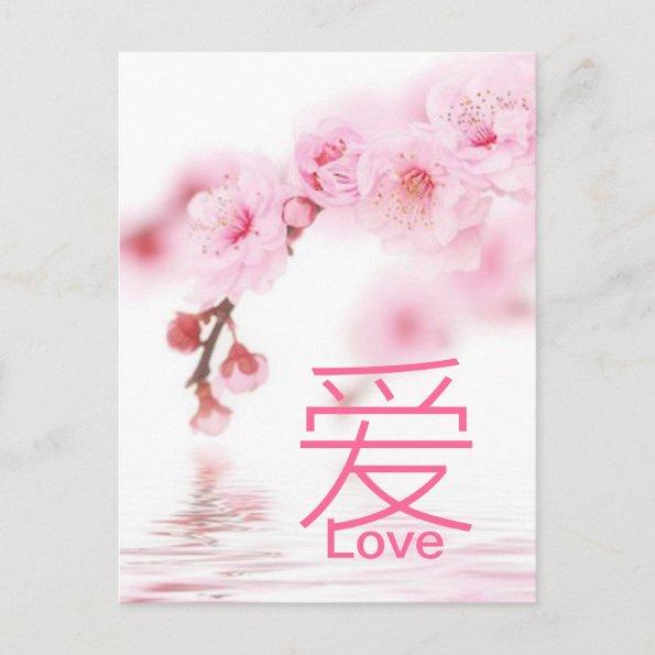 cherry blossom pink sakura bridal shower invitation postInvitations