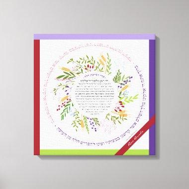 Floral Wreath Challah Blessing + Yehi Ratzon Canvas Print
