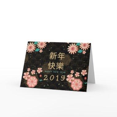 Happy Chinese New Year Spring Flowers Decoration
