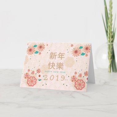 Happy Chinese New Year Spring Flowers Decoration Invitations