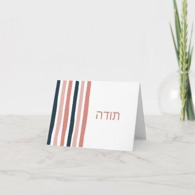 Hebrew All You Thank Invitations All Occasion