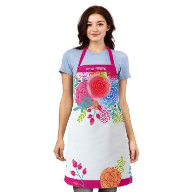 Hebrew Personalized Pretty Watercolor Floral Apron