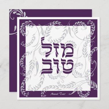 Mazel Tov Traditional Elegant Purple Grey w Hebrew Invitations
