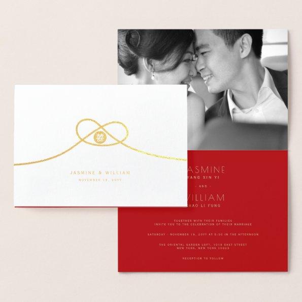Minimalist Double Happiness Knot Chinese Wedding Foil Invitations