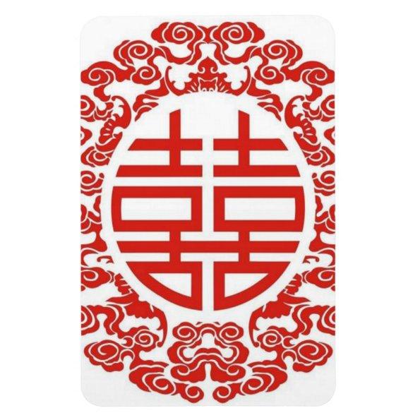 red double happiness modern chinese wedding magnet