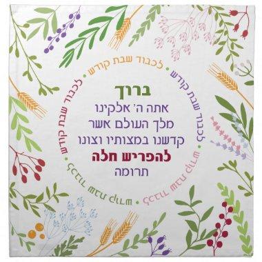 Sephardic Floral Quirky Challah Dough Cover Cloth Napkin