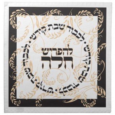 Traditional BLK/Taupe Sefardic Challah Dough Cover Cloth Napkin