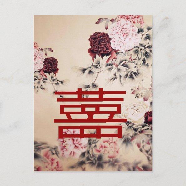 Vintage Spring Double Happines/Chinese Wedding PostInvitations